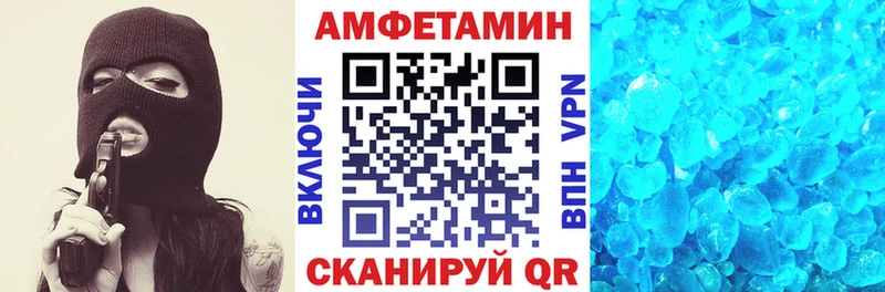 Амфетамин Premium  Купить где  Трубчевск 