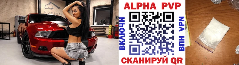 Альфа ПВП кристаллы  Купить где  Трубчевск 