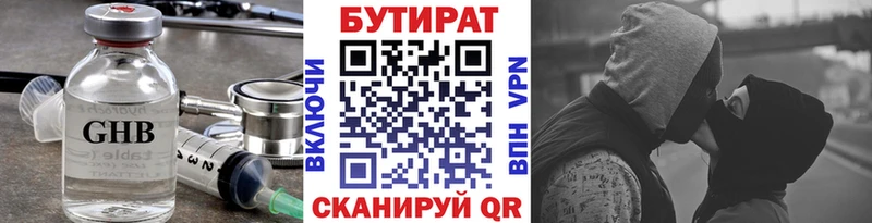 Купить закладки  Трубчевск  Бутират оксибутират 