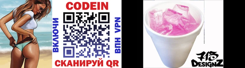 Купить закладки  Трубчевск  Codein напиток Lean (лин) 