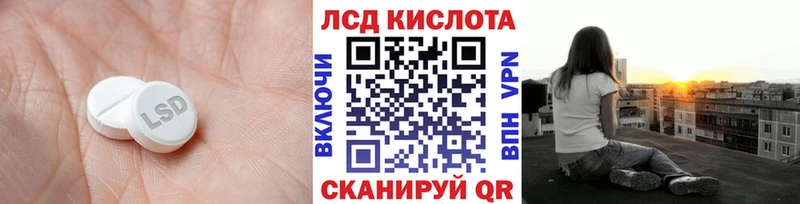 Лсд 25 экстази кислота Купить где Трубчевск