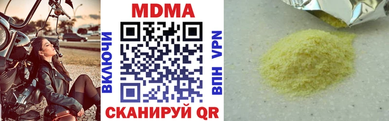 МДМА кристаллы  Купить закладки  Трубчевск 