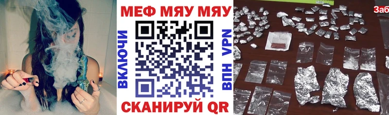 Купить  Трубчевск  МЯУ-МЯУ мяу мяу 