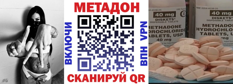 Метадон VHQ  Купить закладки  Трубчевск 